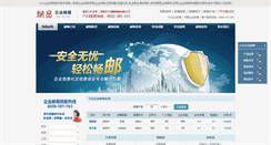 Desktop Screenshot of hb-163.com